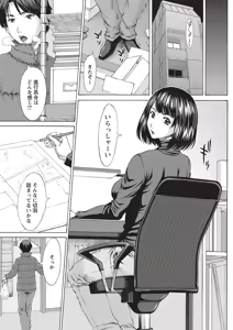 Page 186 of Mesukano Inbi na Mesu Kanojo-tachi to no Hibi - preview thumbnail