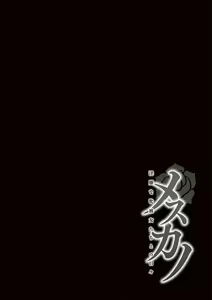 Page 213 of Mesukano Inbi na Mesu Kanojo-tachi to no Hibi - preview thumbnail