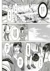 Page 57 of Mesukano Inbi na Mesu Kanojo-tachi to no Hibi - preview thumbnail