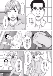 Page 72 of Mesukano Inbi na Mesu Kanojo-tachi to no Hibi - preview thumbnail