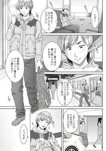 Page 74 of Mesukano Inbi na Mesu Kanojo-tachi to no Hibi - preview thumbnail