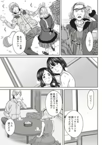 Page 80 of Mesukano Inbi na Mesu Kanojo-tachi to no Hibi - preview thumbnail