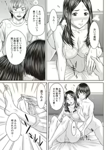 Page 98 of Mesukano Inbi na Mesu Kanojo-tachi to no Hibi - preview thumbnail