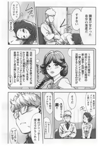 Page 105 of Onna Shunin - Kishi Mieko 1 - preview thumbnail