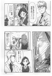 Page 107 of Onna Shunin - Kishi Mieko 1 - preview thumbnail