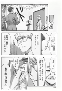 Page 108 of Onna Shunin - Kishi Mieko 1 - preview thumbnail