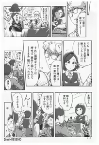 Page 114 of Onna Shunin - Kishi Mieko 1 - preview thumbnail