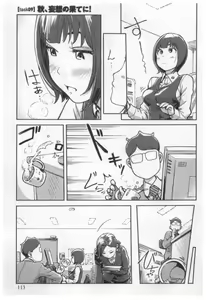 Page 115 of Onna Shunin - Kishi Mieko 1 - preview thumbnail