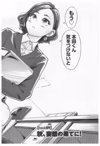Page 116 of Onna Shunin - Kishi Mieko 1 - preview thumbnail