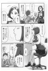 Page 118 of Onna Shunin - Kishi Mieko 1 - preview thumbnail