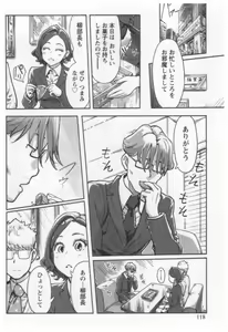 Page 120 of Onna Shunin - Kishi Mieko 1 - preview thumbnail