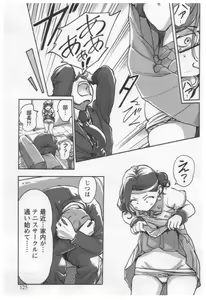 Page 127 of Onna Shunin - Kishi Mieko 1 - preview thumbnail
