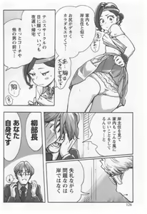 Page 128 of Onna Shunin - Kishi Mieko 1 - preview thumbnail