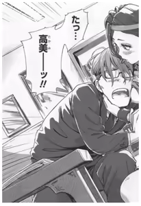 Page 131 of Onna Shunin - Kishi Mieko 1 - preview thumbnail