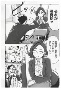 Page 139 of Onna Shunin - Kishi Mieko 1 - preview thumbnail
