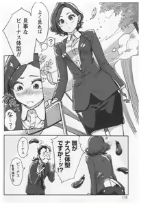 Page 140 of Onna Shunin - Kishi Mieko 1 - preview thumbnail