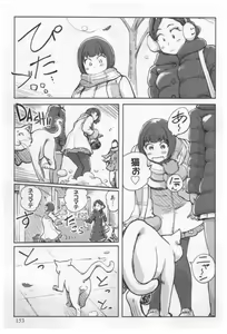 Page 155 of Onna Shunin - Kishi Mieko 1 - preview thumbnail