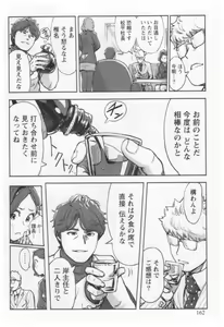 Page 164 of Onna Shunin - Kishi Mieko 1 - preview thumbnail