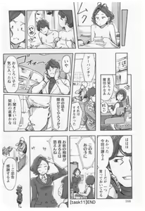 Page 170 of Onna Shunin - Kishi Mieko 1 - preview thumbnail