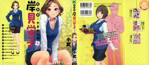 Page 174 of Onna Shunin - Kishi Mieko 1 - preview thumbnail