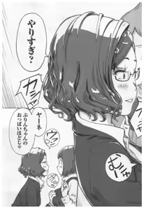 Page 33 of Onna Shunin - Kishi Mieko 1 - preview thumbnail