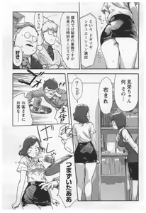 Page 51 of Onna Shunin - Kishi Mieko 1 - preview thumbnail