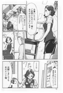 Page 72 of Onna Shunin - Kishi Mieko 1 - preview thumbnail