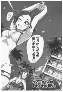 Page 80 of Onna Shunin - Kishi Mieko 1 - preview thumbnail