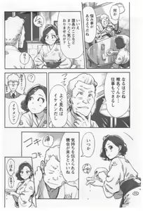 Page 92 of Onna Shunin - Kishi Mieko 1 - preview thumbnail