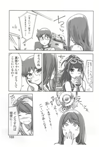 Page 105 of Kaikan Change ♂⇔♀ Ecchi na Kimi wa Boku no Naka - preview thumbnail