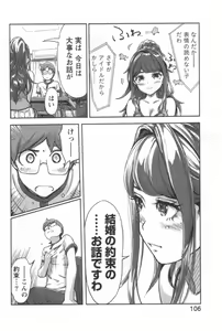 Page 108 of Kaikan Change ♂⇔♀ Ecchi na Kimi wa Boku no Naka - preview thumbnail