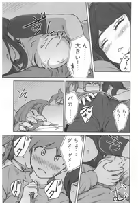 Page 121 of Kaikan Change ♂⇔♀ Ecchi na Kimi wa Boku no Naka - preview thumbnail