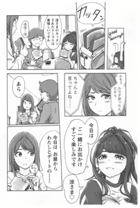 Page 126 of Kaikan Change ♂⇔♀ Ecchi na Kimi wa Boku no Naka - preview thumbnail