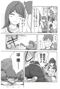 Page 127 of Kaikan Change ♂⇔♀ Ecchi na Kimi wa Boku no Naka - preview thumbnail