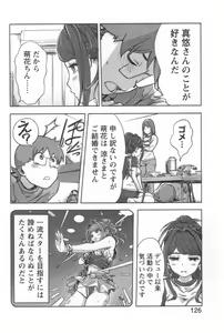 Page 128 of Kaikan Change ♂⇔♀ Ecchi na Kimi wa Boku no Naka - preview thumbnail