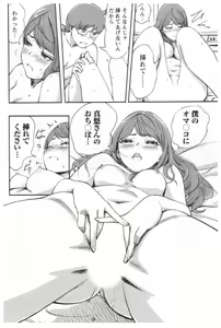 Page 158 of Kaikan Change ♂⇔♀ Ecchi na Kimi wa Boku no Naka - preview thumbnail