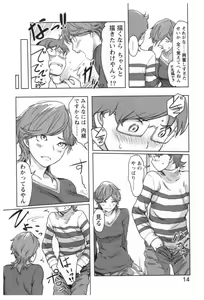 Page 16 of Kaikan Change ♂⇔♀ Ecchi na Kimi wa Boku no Naka - preview thumbnail