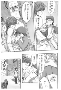Page 35 of Kaikan Change ♂⇔♀ Ecchi na Kimi wa Boku no Naka - preview thumbnail