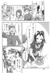 Page 50 of Kaikan Change ♂⇔♀ Ecchi na Kimi wa Boku no Naka - preview thumbnail