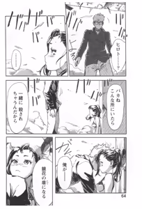 Page 66 of Kaikan Change ♂⇔♀ Ecchi na Kimi wa Boku no Naka - preview thumbnail