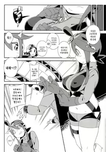 Page 26 of Re. Buttobi Girl to Motto Ii Koto. - preview thumbnail