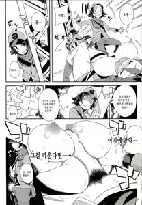 Page 8 of Re. Buttobi Girl to Motto Ii Koto. - preview thumbnail