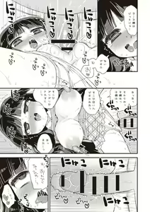 Page 108 of Paizuri Android Loli Kyonyuu Shojo Soushitsu Hen - preview thumbnail