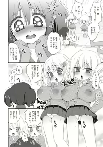 Page 115 of Paizuri Android Loli Kyonyuu Shojo Soushitsu Hen - preview thumbnail