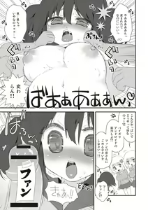 Page 116 of Paizuri Android Loli Kyonyuu Shojo Soushitsu Hen - preview thumbnail