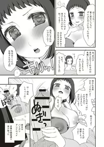 Page 134 of Paizuri Android Loli Kyonyuu Shojo Soushitsu Hen - preview thumbnail