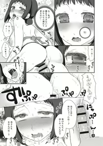 Page 142 of Paizuri Android Loli Kyonyuu Shojo Soushitsu Hen - preview thumbnail