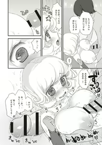 Page 157 of Paizuri Android Loli Kyonyuu Shojo Soushitsu Hen - preview thumbnail