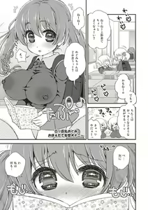 Page 172 of Paizuri Android Loli Kyonyuu Shojo Soushitsu Hen - preview thumbnail