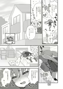 Page 174 of Paizuri Android Loli Kyonyuu Shojo Soushitsu Hen - preview thumbnail